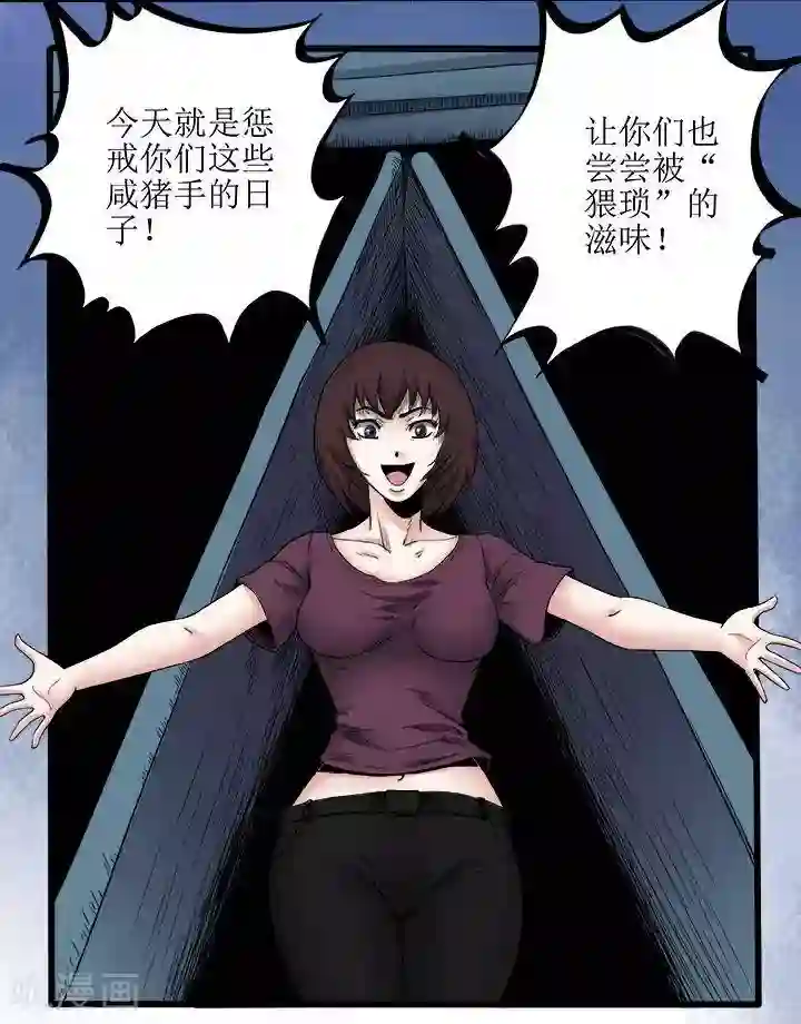 诡念人间第75话