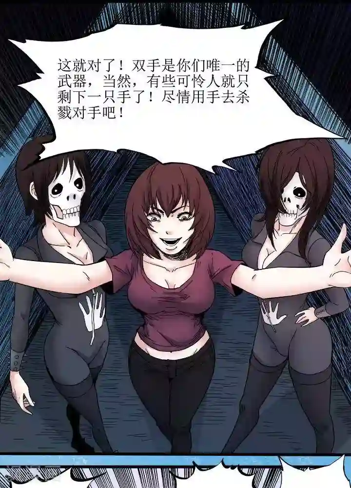 诡念人间第75话