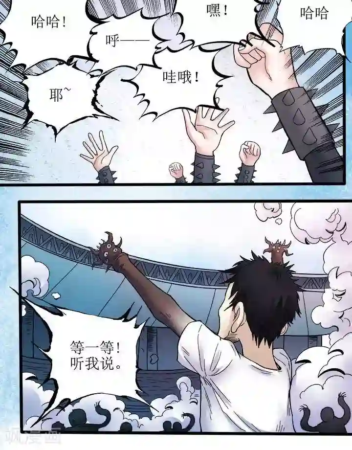 诡念人间第75话