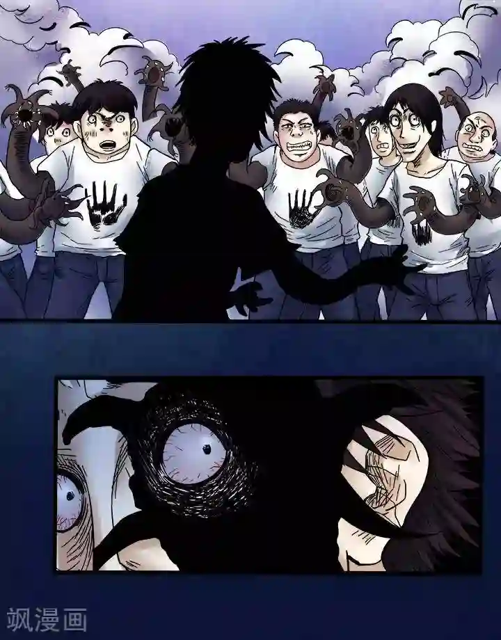 诡念人间第75话