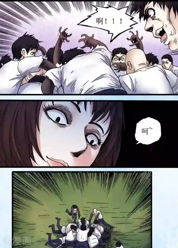 诡念人间第75话