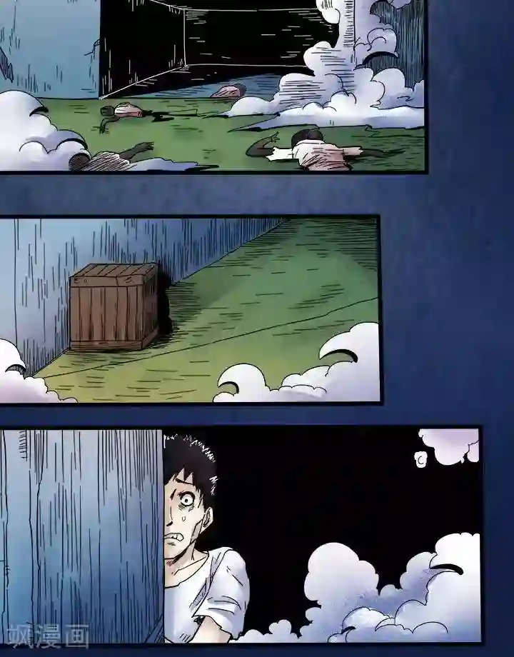 诡念人间第75话