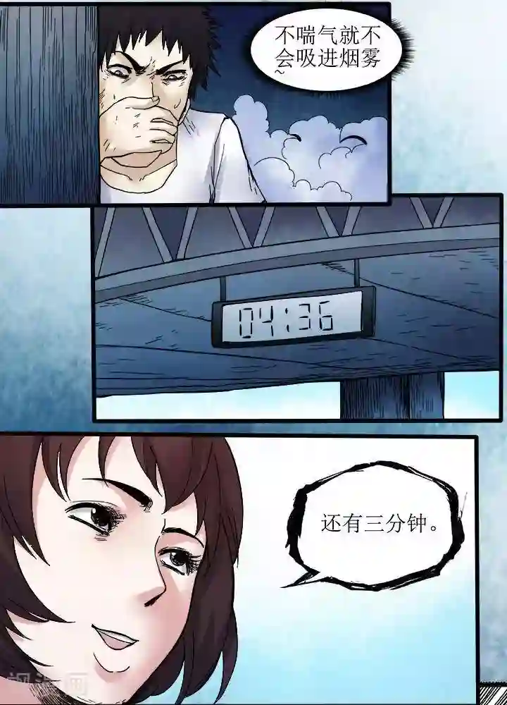 诡念人间第75话