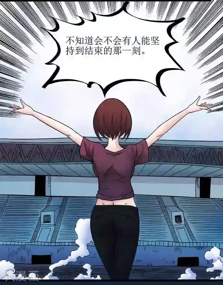 诡念人间第75话