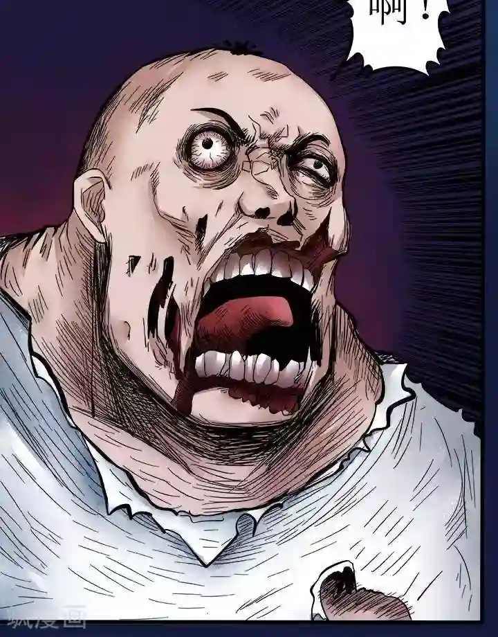 诡念人间第75话