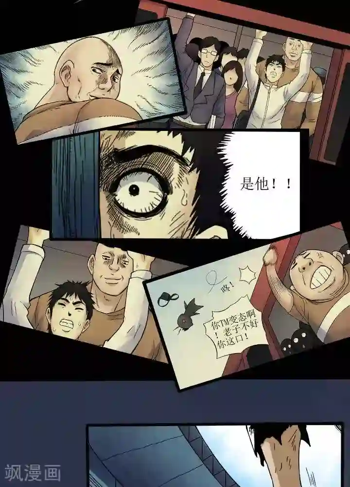 诡念人间第75话