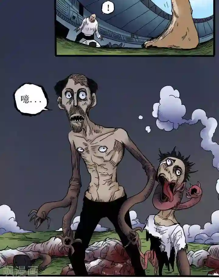 诡念人间第75话