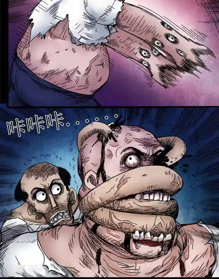 诡念人间第75话