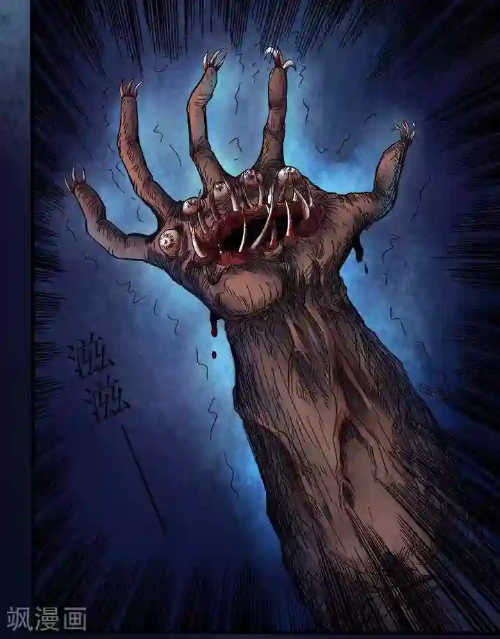 诡念人间第75话