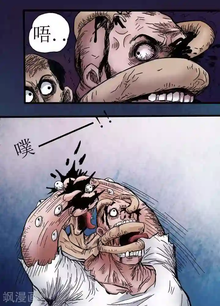 诡念人间第75话