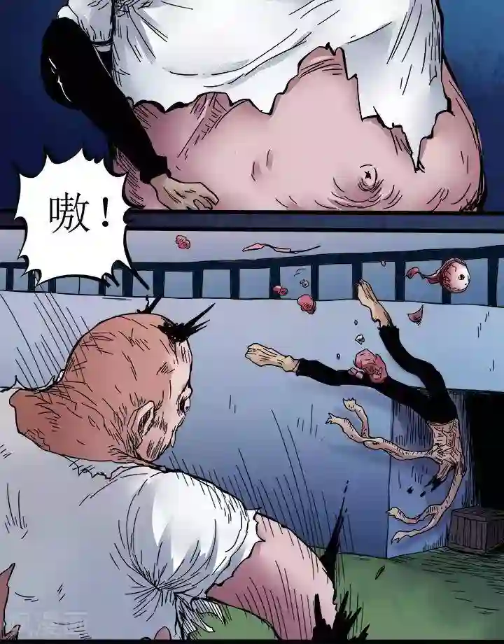 诡念人间第75话