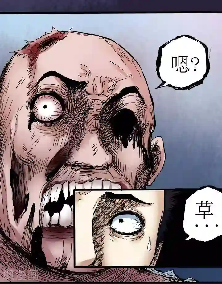 诡念人间第75话