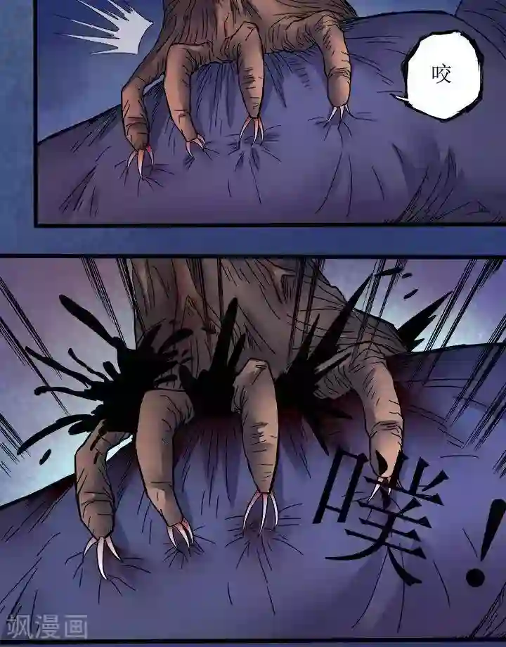 诡念人间第75话