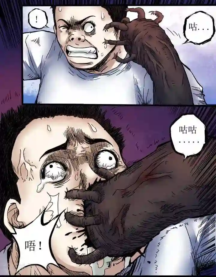 诡念人间第75话