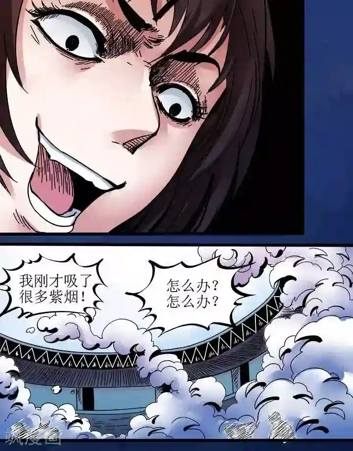 诡念人间第75话