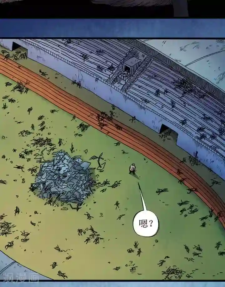 诡念人间第76话