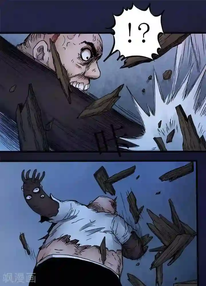 诡念人间第76话