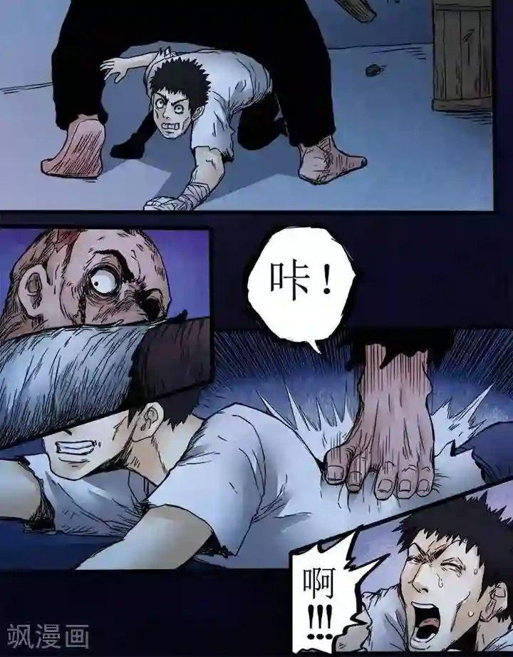 诡念人间第76话