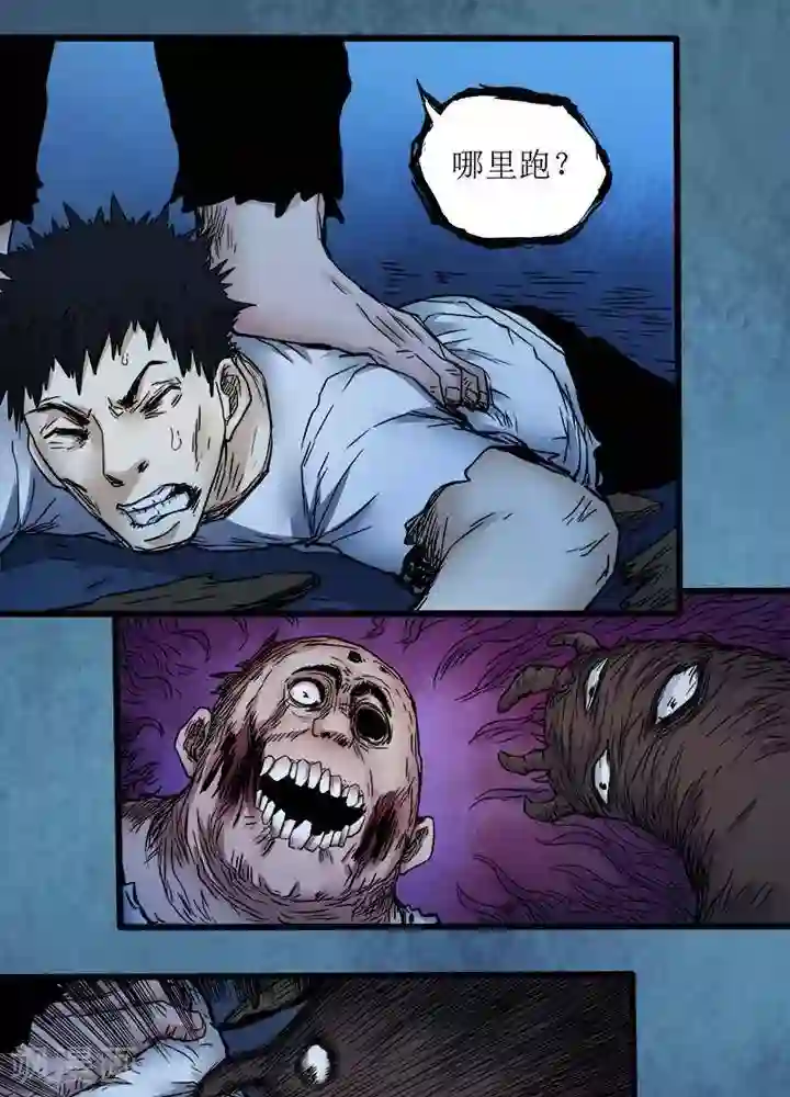 诡念人间第76话