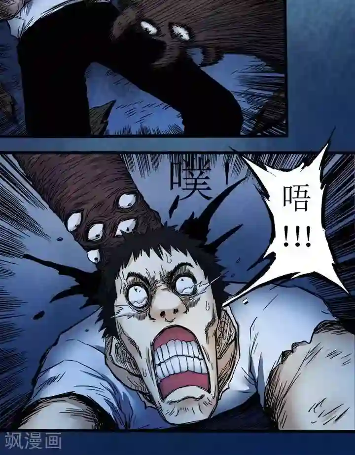 诡念人间第76话