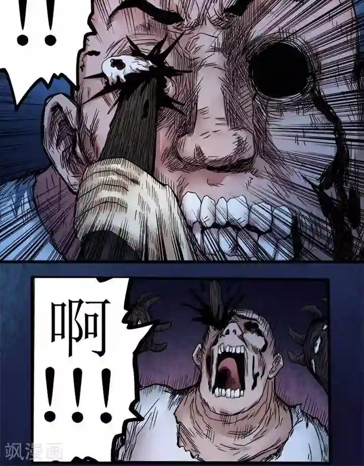 诡念人间第76话