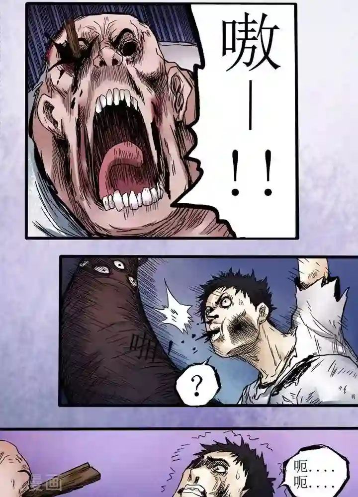 诡念人间第76话