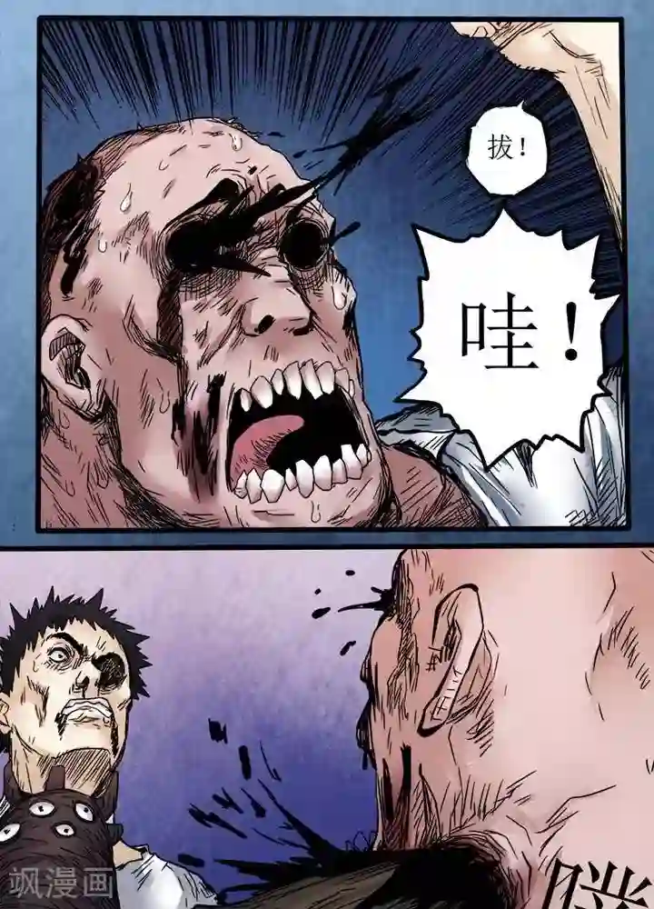 诡念人间第76话