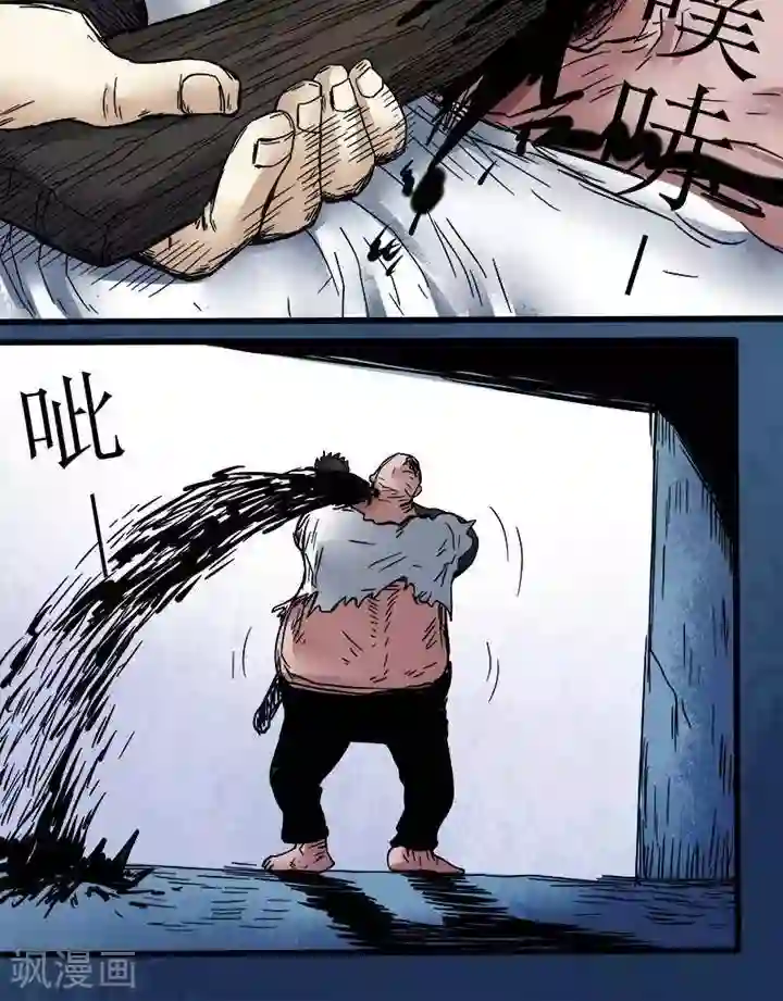 诡念人间第76话