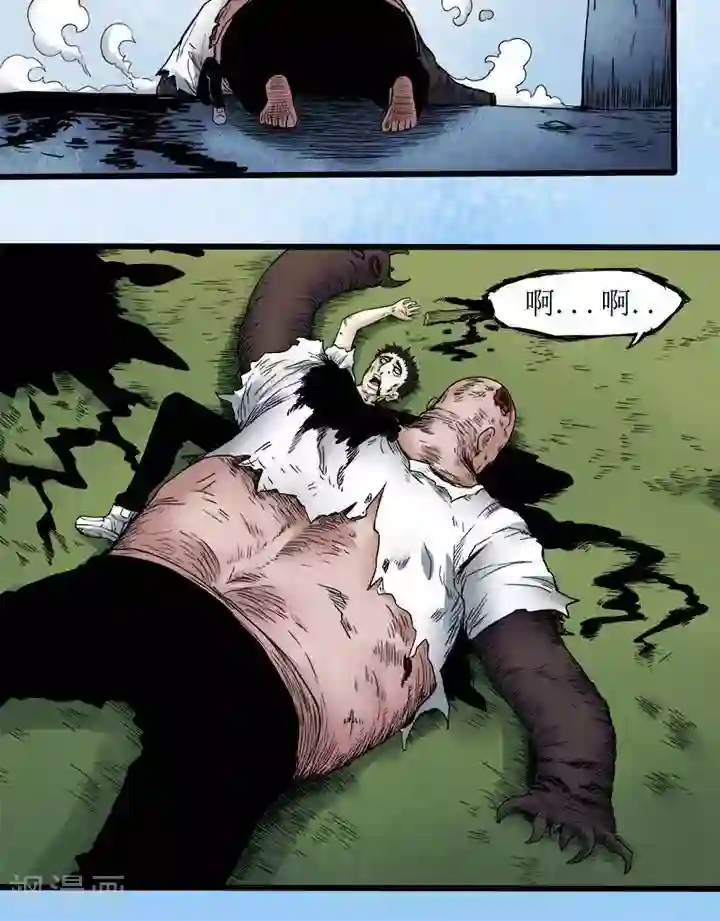 诡念人间第76话