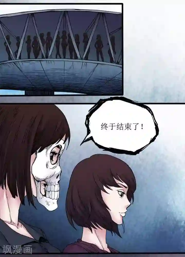 诡念人间第76话