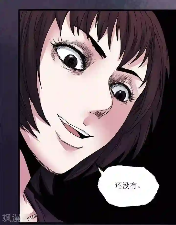 诡念人间第76话