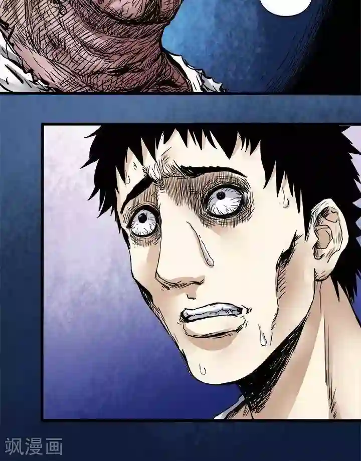 诡念人间第76话