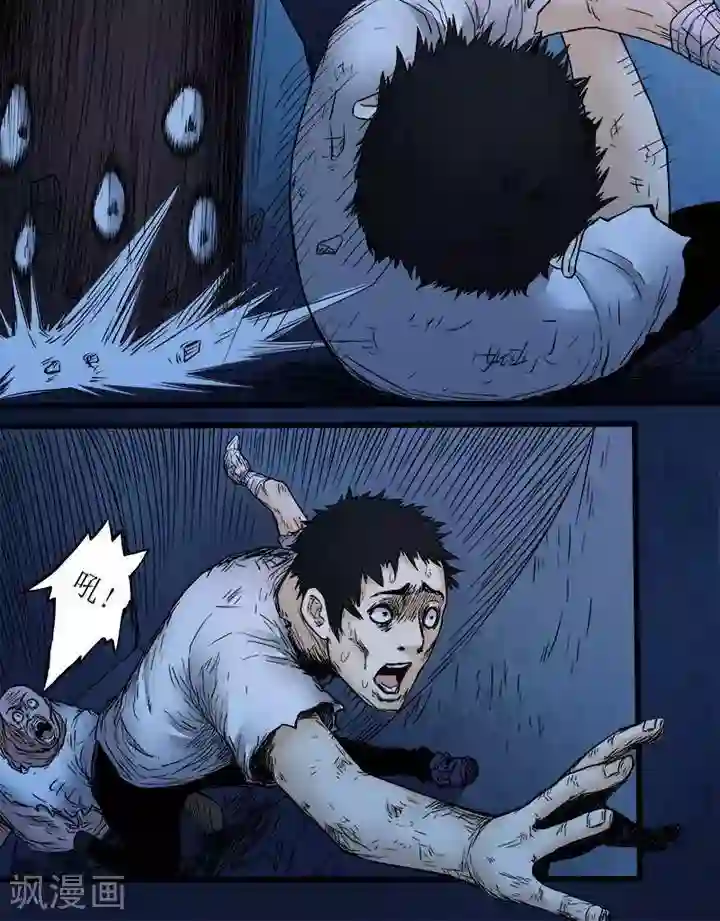 诡念人间第76话