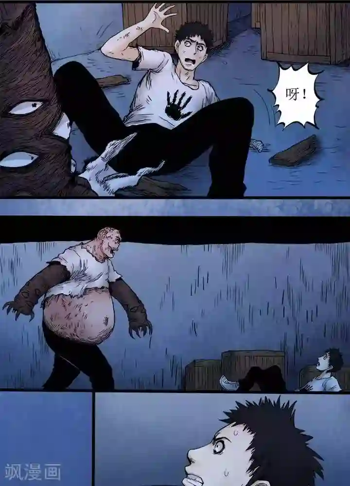 诡念人间第76话