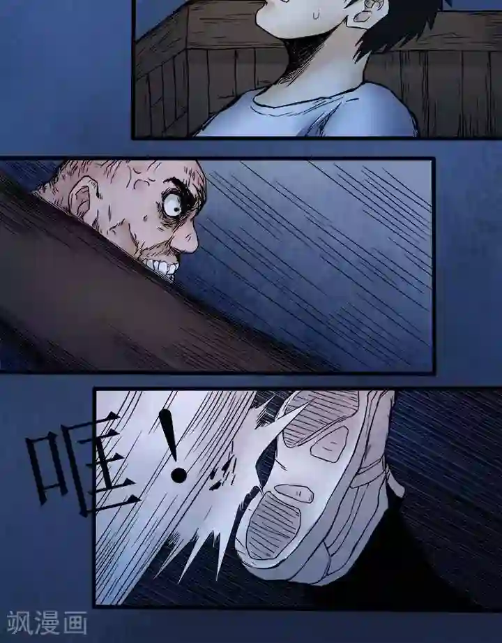 诡念人间第76话