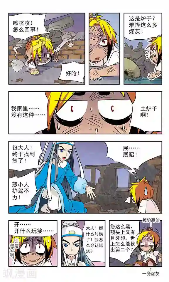 包青天放猫捉鼠第1话