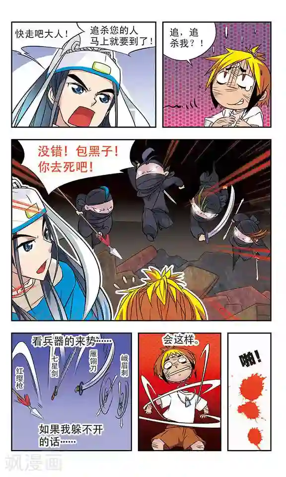 包青天放猫捉鼠第1话