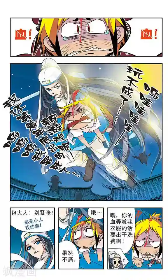 包青天放猫捉鼠第1话