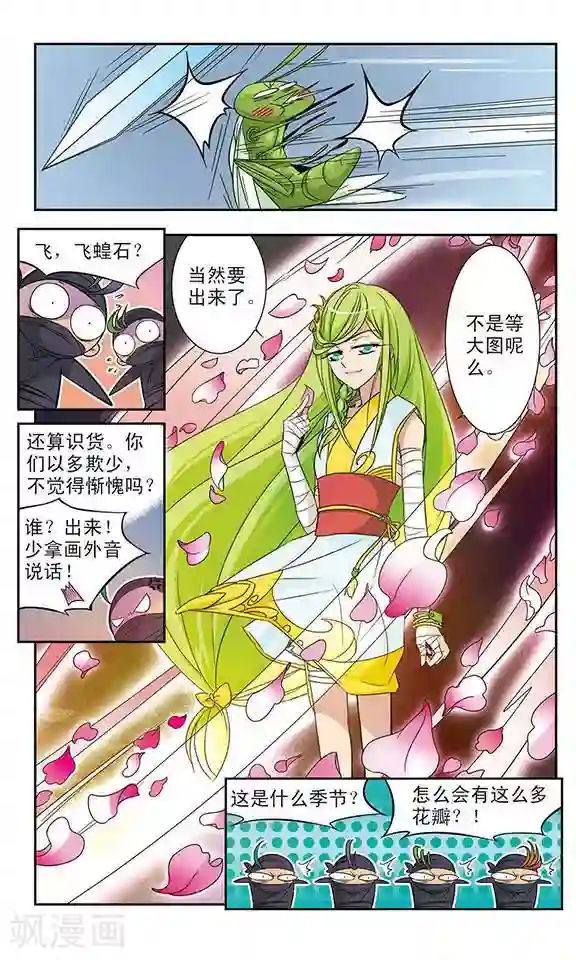 包青天放猫捉鼠第1话