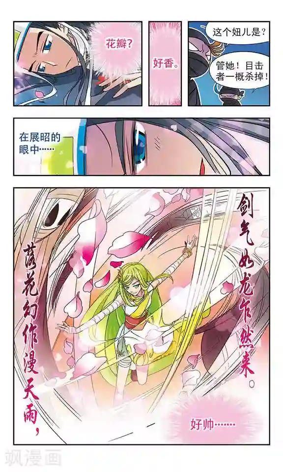 包青天放猫捉鼠第1话