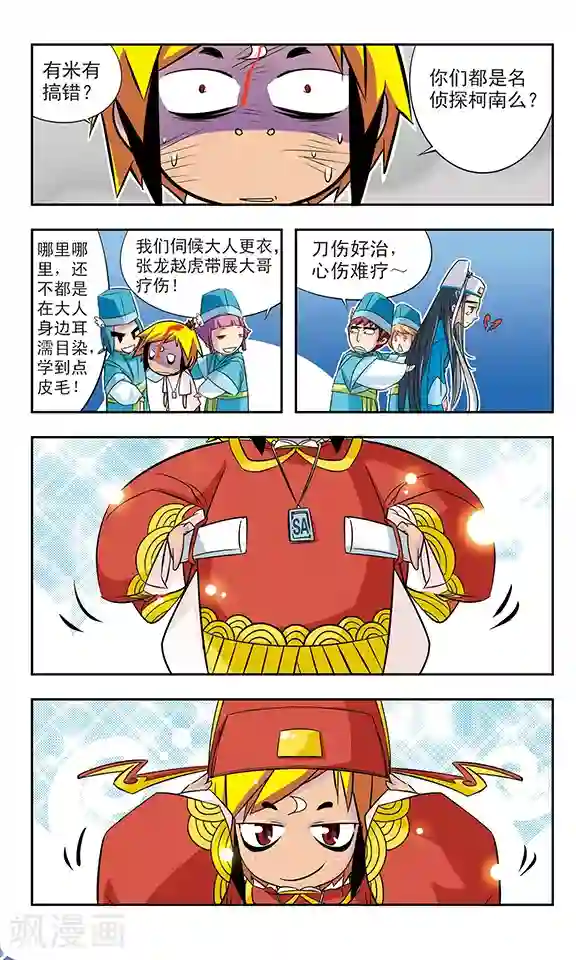 包青天放猫捉鼠第2话