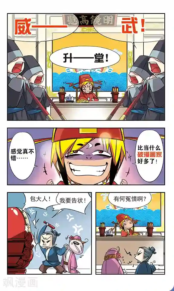 包青天放猫捉鼠第2话