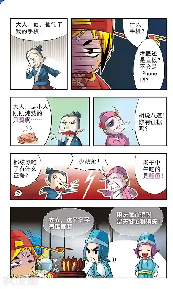 包青天放猫捉鼠第2话