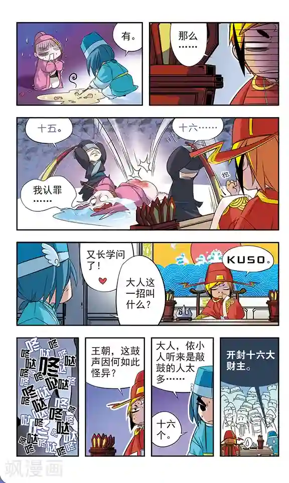 包青天放猫捉鼠第2话