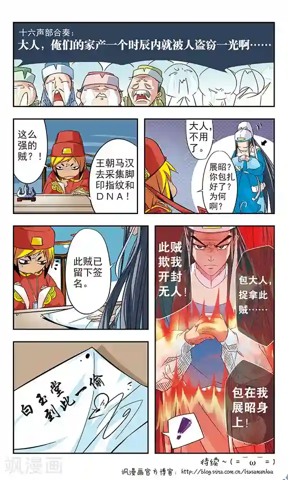 包青天放猫捉鼠第2话