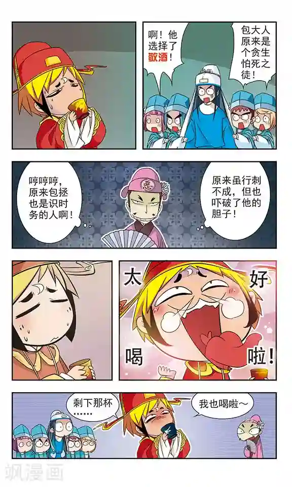 包青天放猫捉鼠第3话