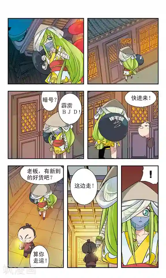 包青天放猫捉鼠第3话