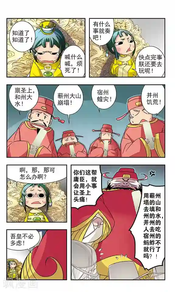 包青天放猫捉鼠第4话