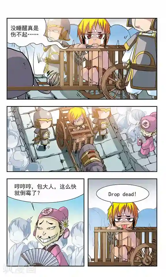 包青天放猫捉鼠第4话