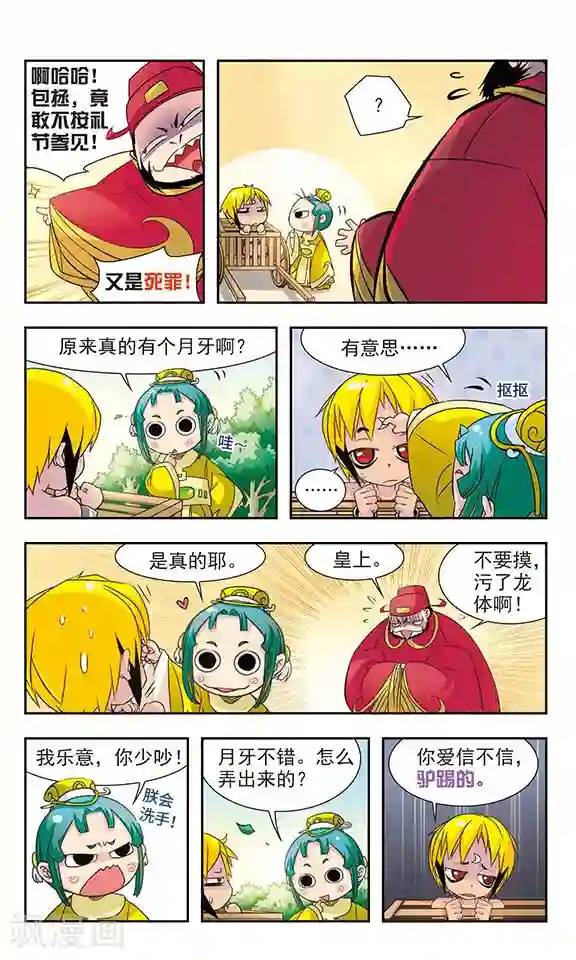 包青天放猫捉鼠第5话